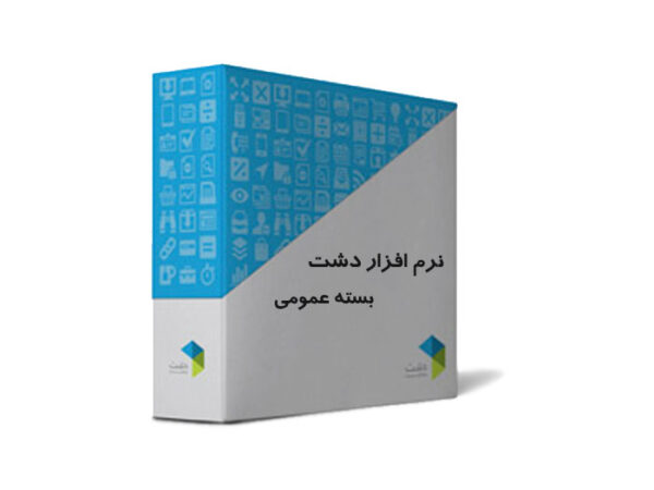 نرم افزار دشت