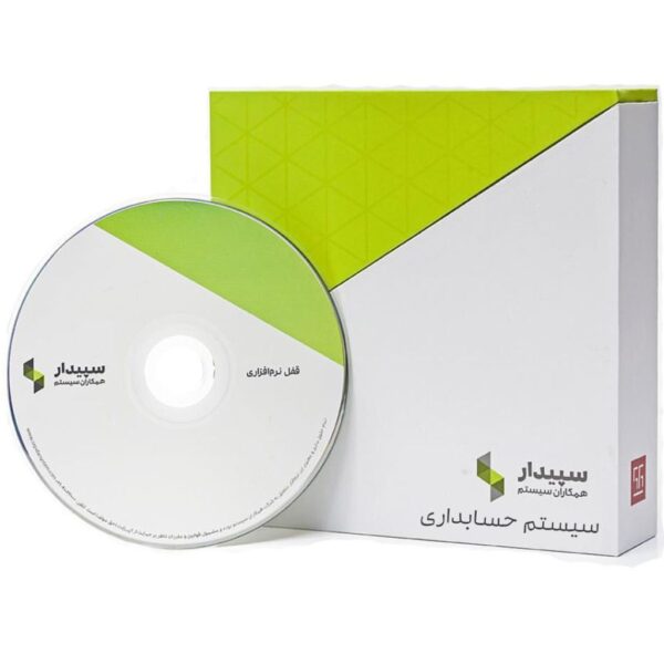 نرم افزار سپیدار نسخه 6.0.0 پیمانکاری